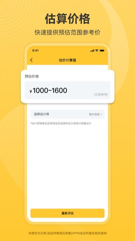 来猫软件
