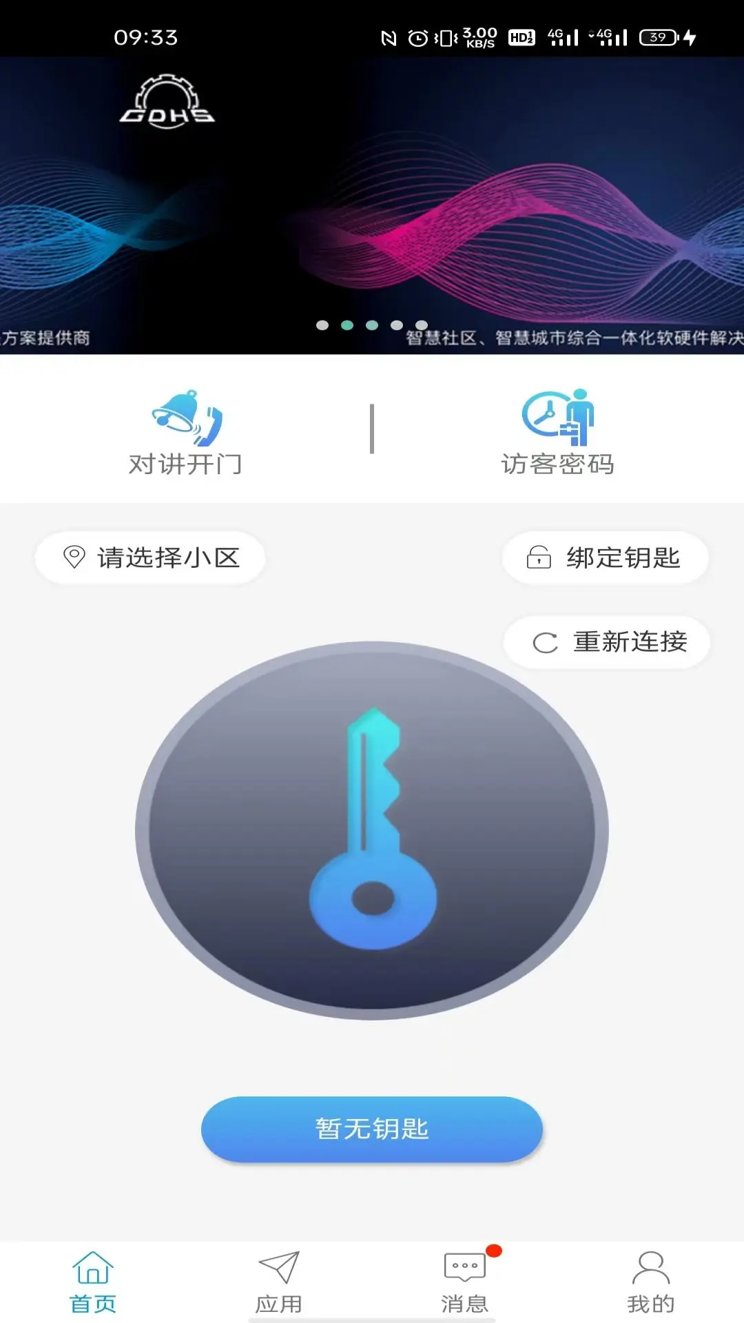 智优社区最新版