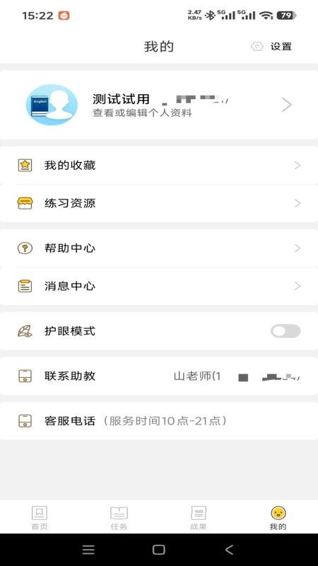 山海听说最新版