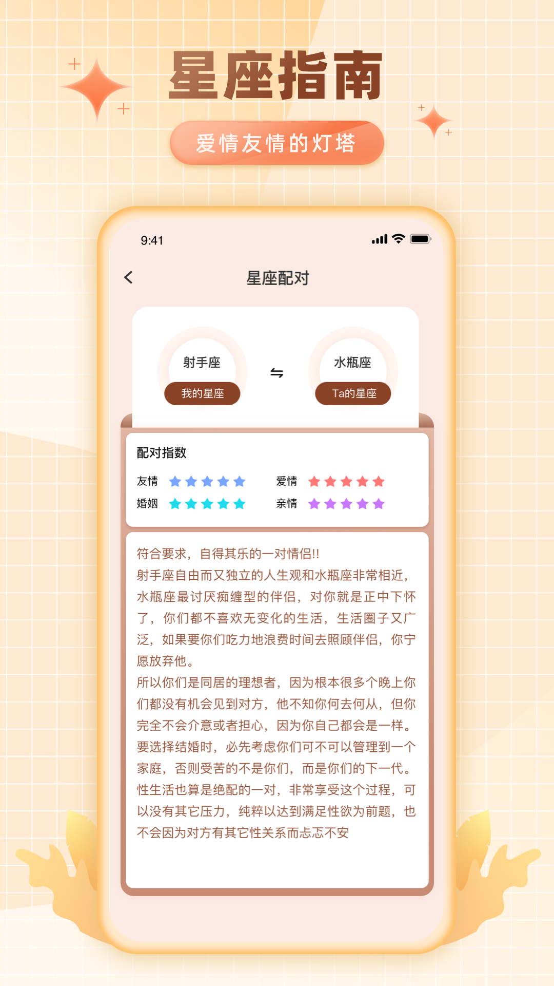 卜卜排盘