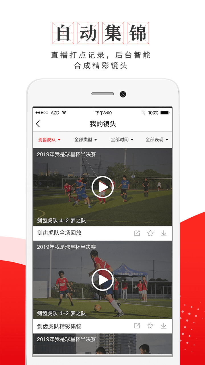 红丝婚礼app手机版