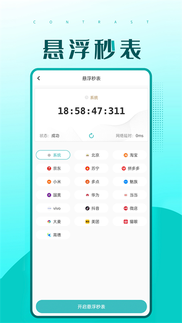 快快抢软件