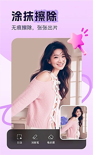 美片App 正版v2.5.6