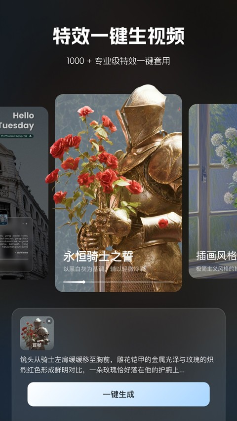 哩布哩布AI 手机版v2.1.4
