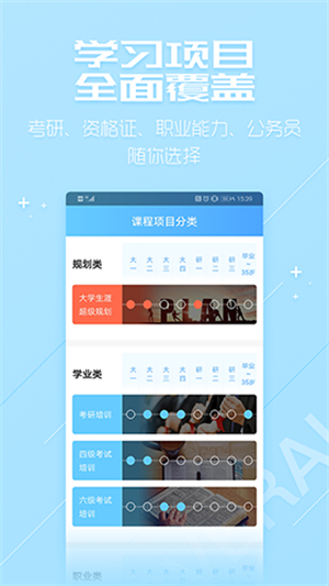万学超级学习系统(超级万学app)