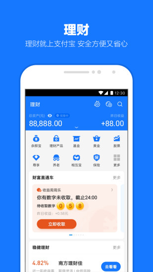 支付宝谷歌定制版