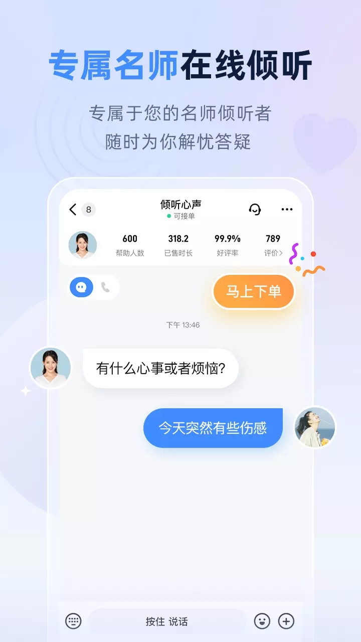 松果名师app安卓版