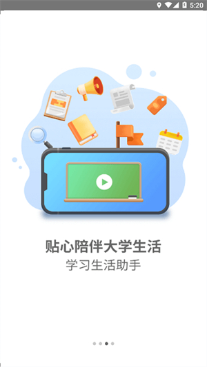 福软通官方版