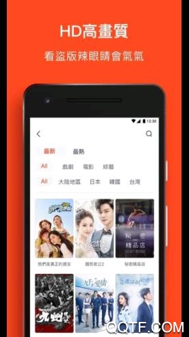 WeTV台湾版app