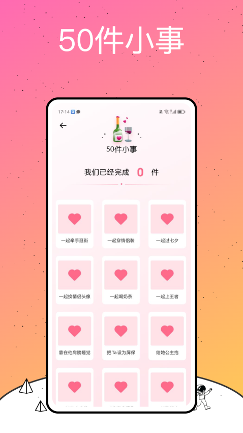 剧情控手机版