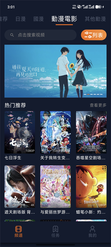 囧次元app免费