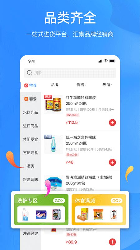 拼便宜最新版