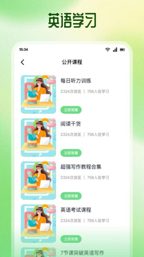 Speak官网版