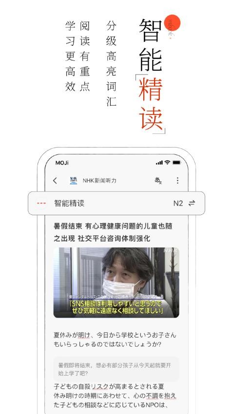 MOJi阅读app