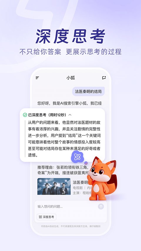 小狐app 安卓版v1.0.00