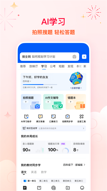 qq浏览器旧版本