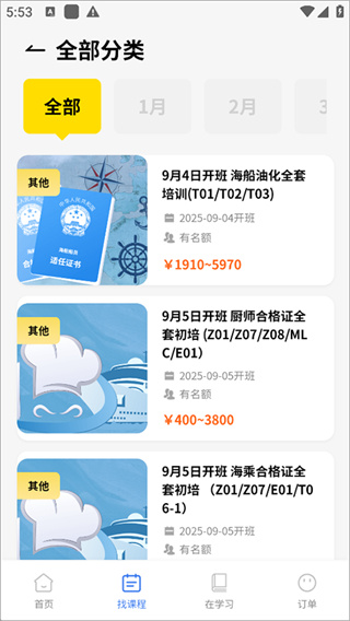 智慧海院最新版本