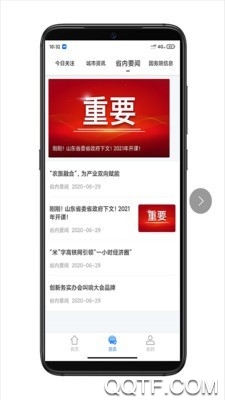 容沂办市民云app安卓版