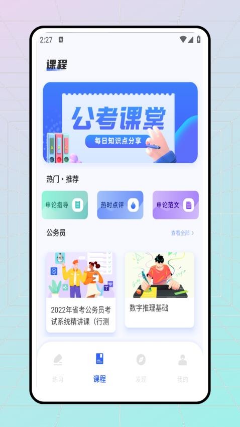 考试帮官方版
