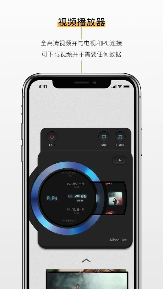 kitplayer 最新版v2.0270