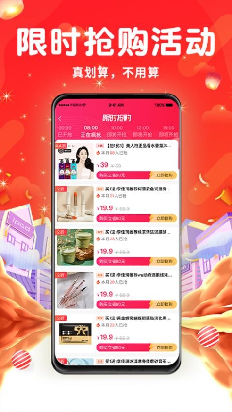 来购吧免费版