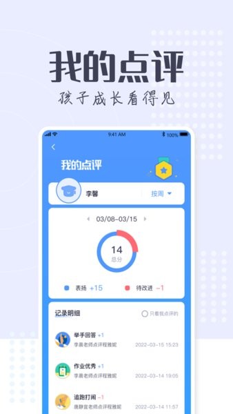 正起学园最新版本家长