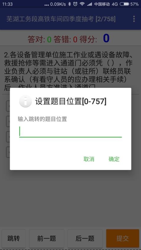 考试通官网版