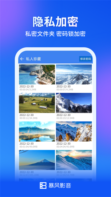 暴风影音 电视版v8.7.0.0
