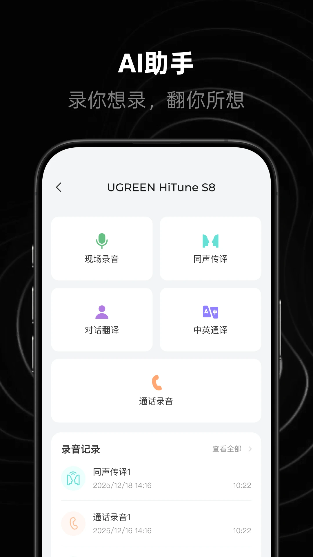 绿联声学