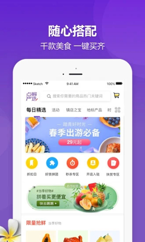 点筹网最新版(改dc网)