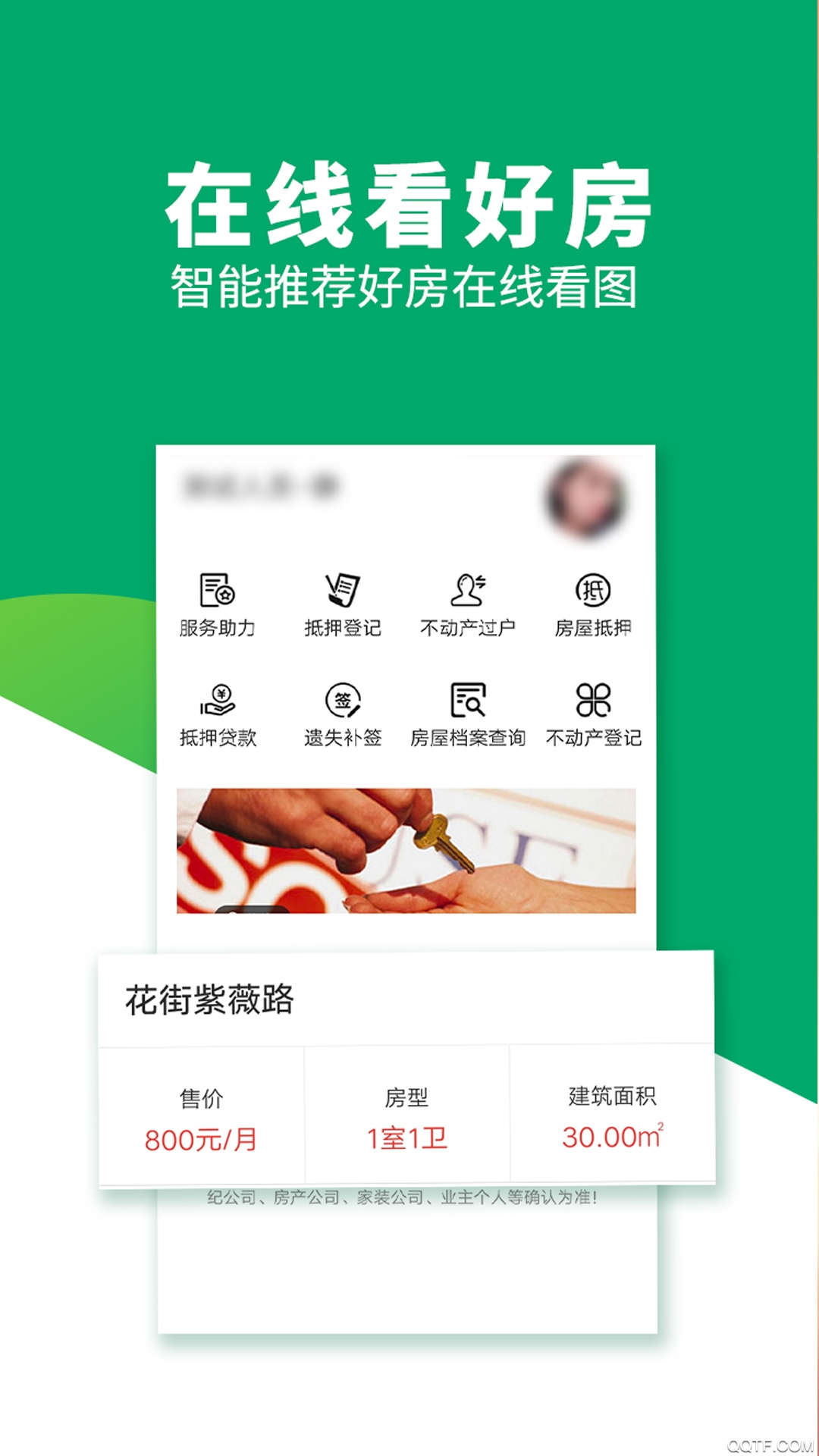 临海房产网客户端