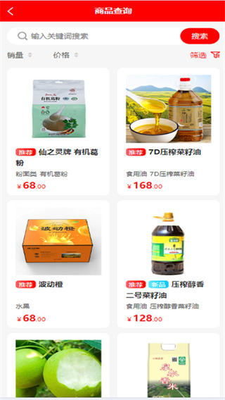 万寿天食官方版