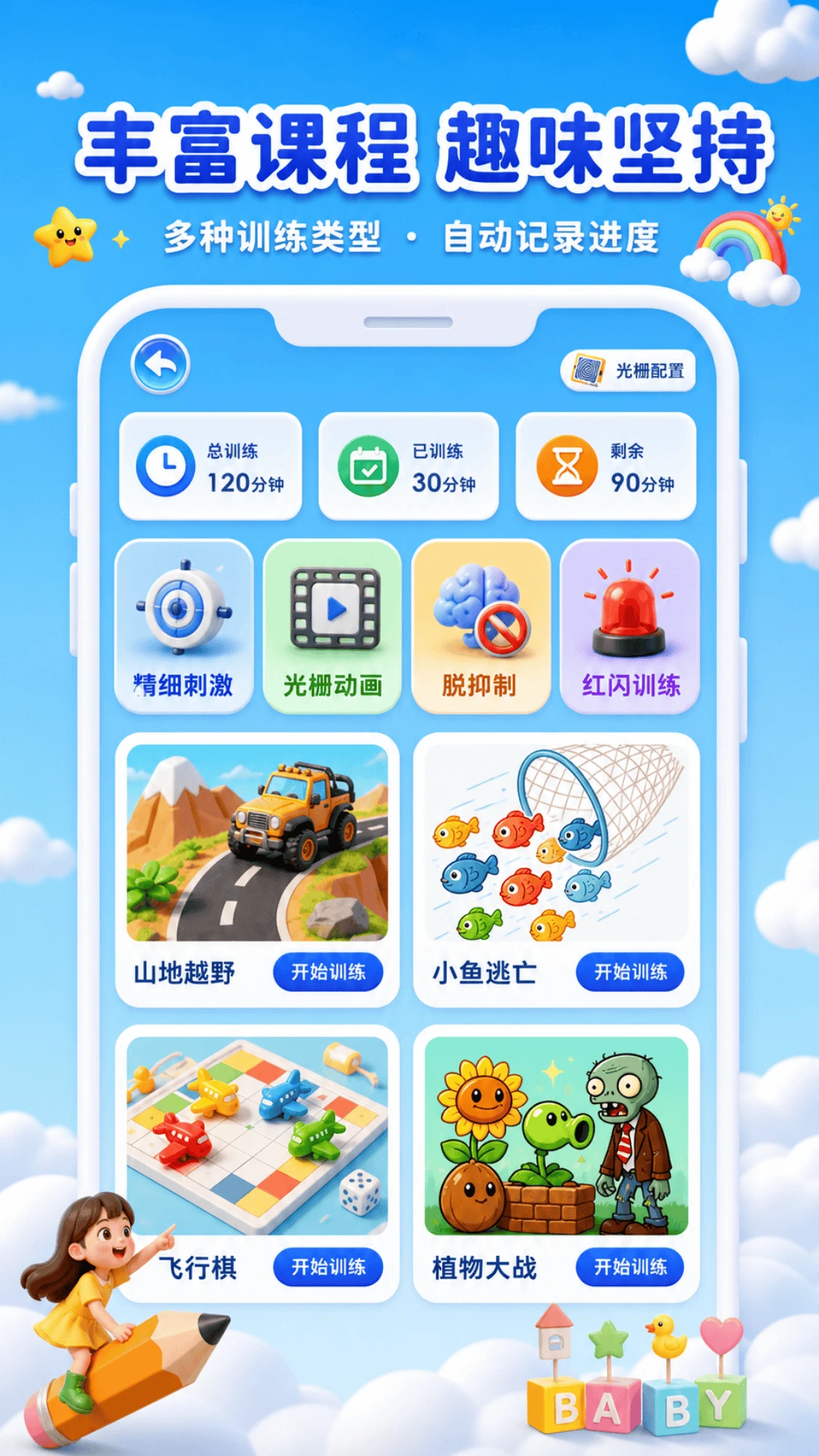 畅视优-手机影视播放工具