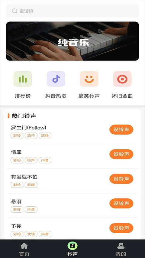 库乐队app最新版 免费版v1.0.3
