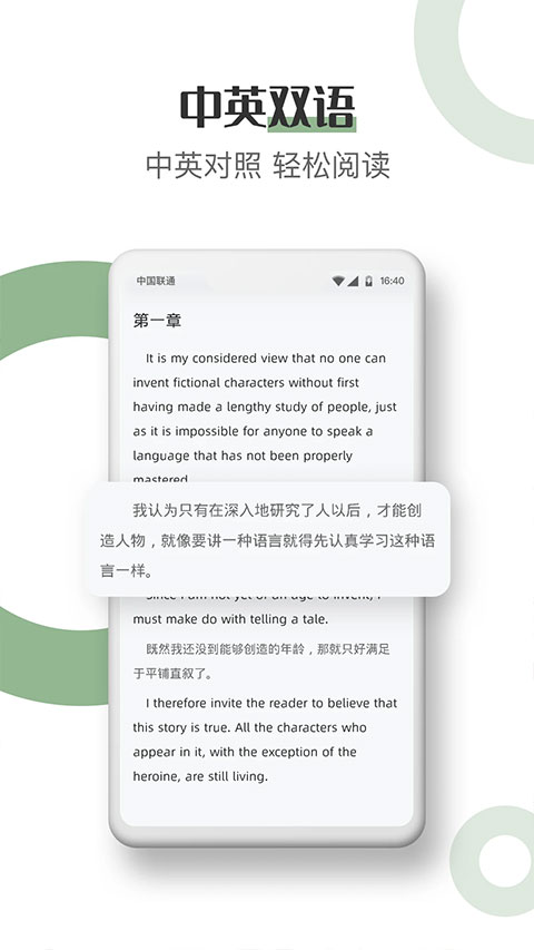 英语小说阅读官方版