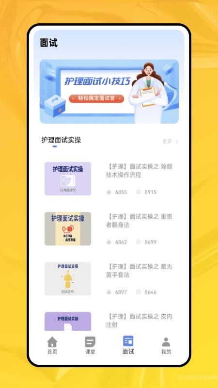 职业能力倾向测验免费版