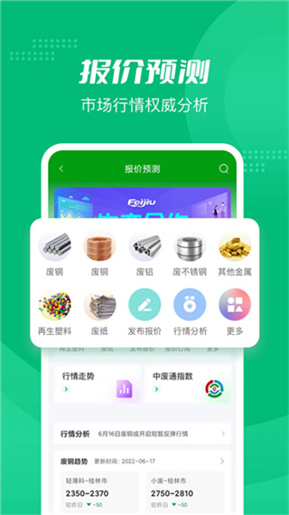 feijiu网手机版