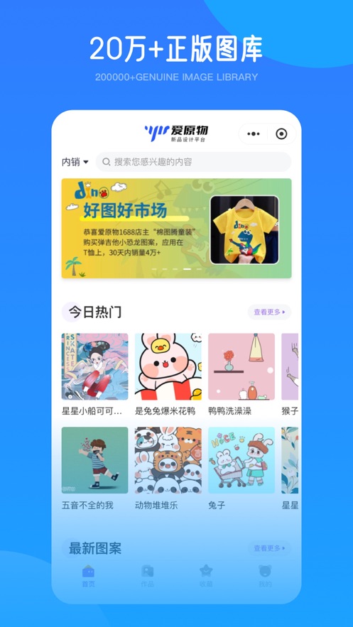 爱原物app安卓版