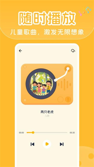 儿歌大全最新版本
