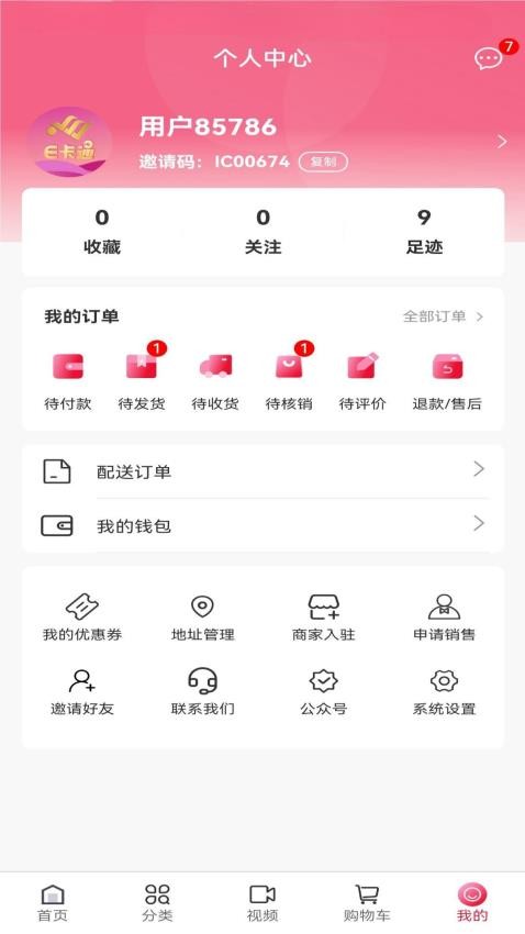 E卡通官网版