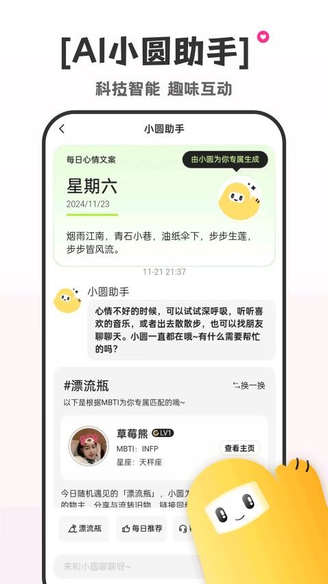 物圆TreLoop平台