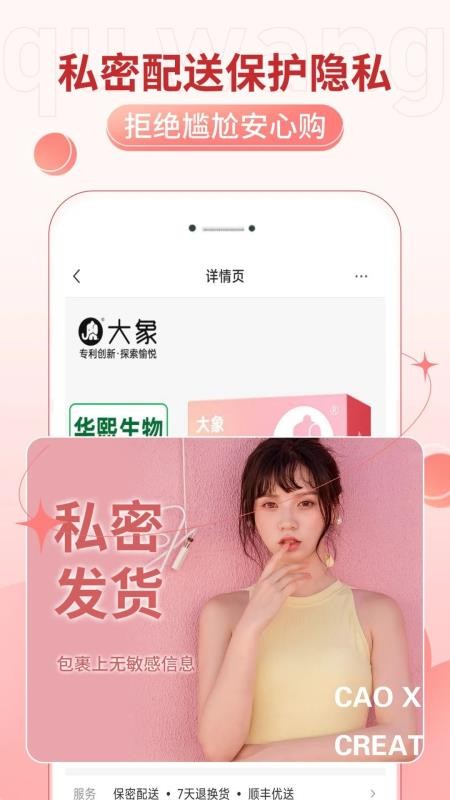 趣网手机版