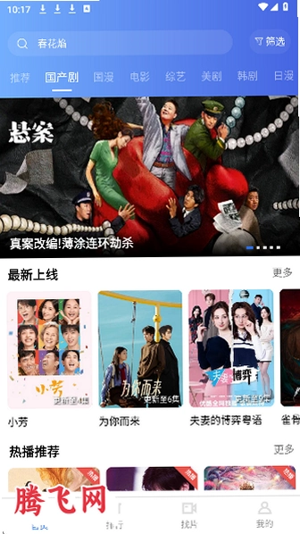 天际视频免广告版