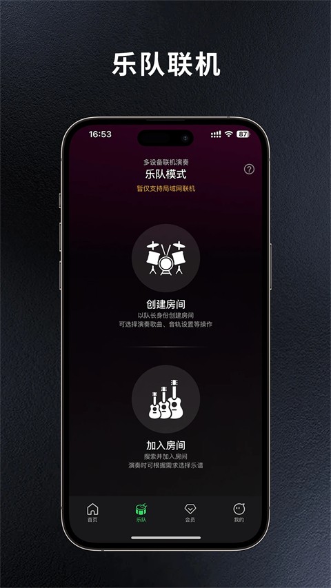 板凳音乐app 绿色版v8.3.5