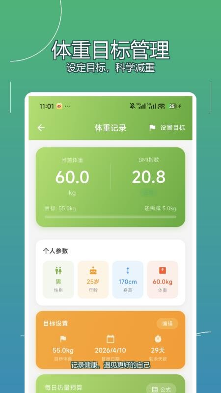 拍记免费版