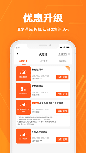工采易官方版