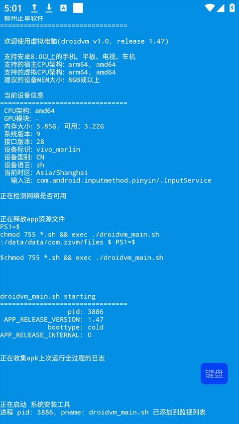 DroidVM