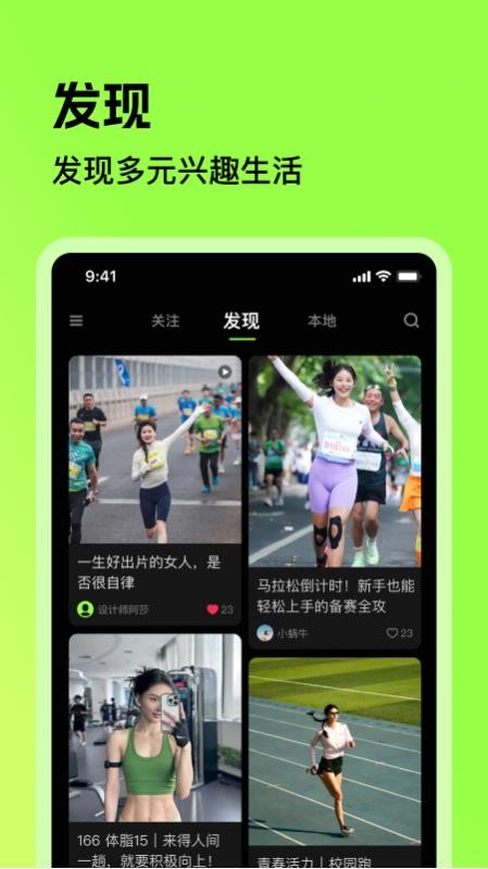 潮跑圈最新版本