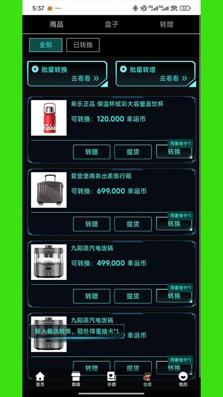 星纪潮玩客户端