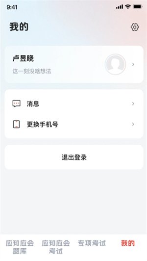 求知云课堂最新版